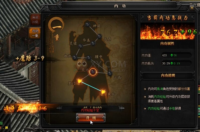 蓝月传奇回城报告