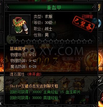 蓝月传奇回城报告