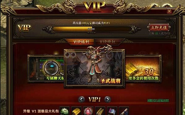传奇霸业VIP10