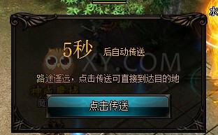 蓝月传奇回城报告
