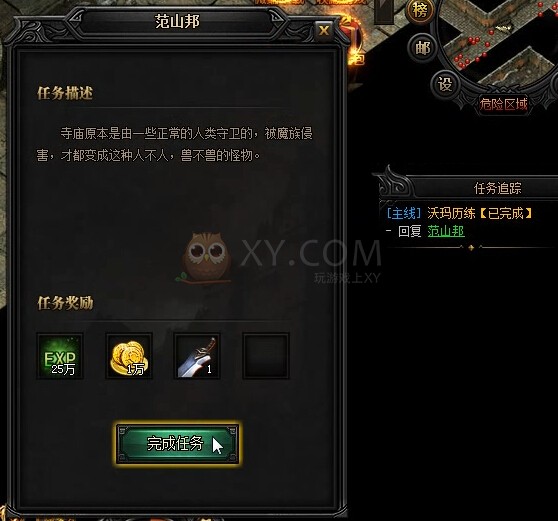 蓝月传奇回城报告