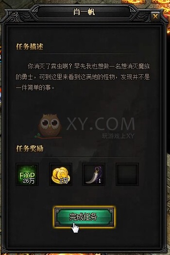 蓝月传奇火焰沃玛