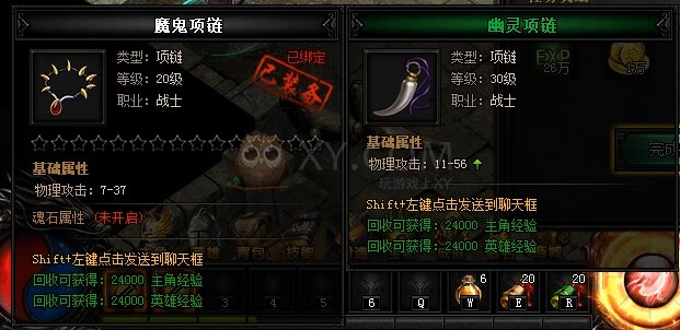 绿色版传奇世界私服