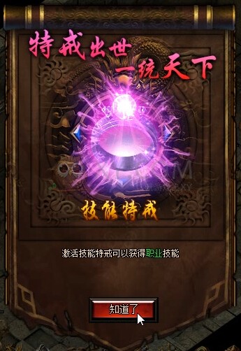蓝月传奇火焰沃玛