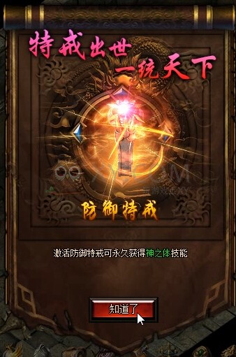 蓝月传奇火焰沃玛