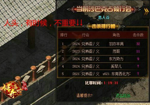 《传奇盛世》4.20跨服争霸赛快讯