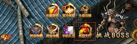 《传奇盛世》4.20跨服争霸赛快讯