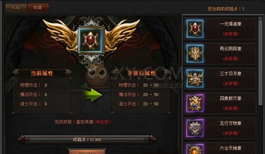 传奇盛世勋章