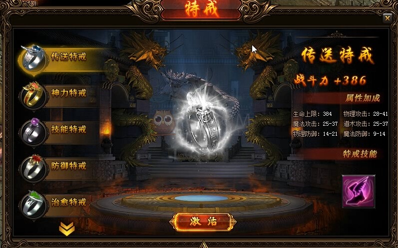 蓝月传奇沃玛勇士