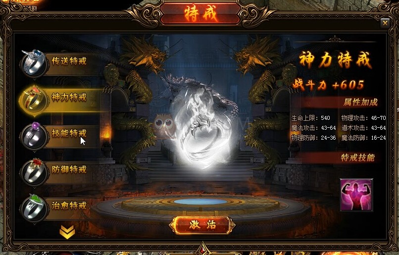 蓝月传奇沃玛勇士
