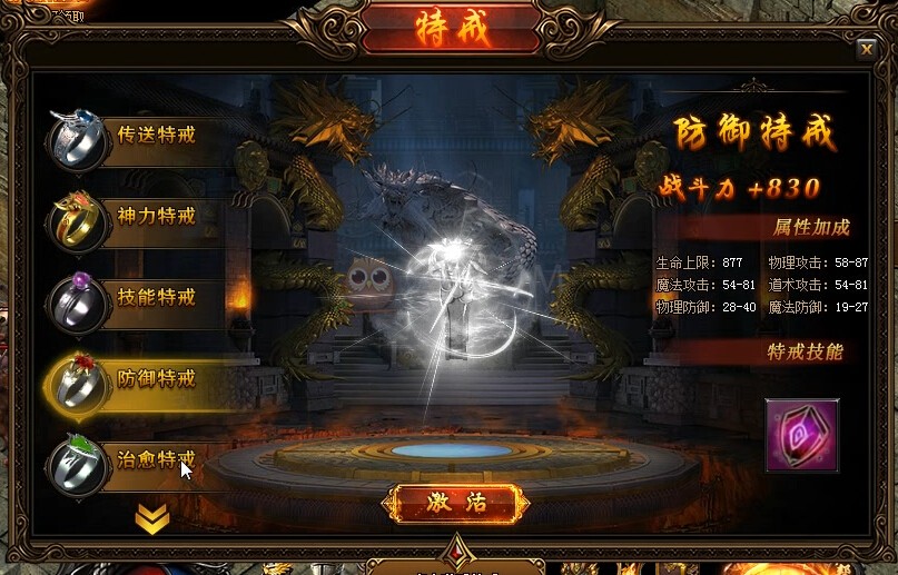 蓝月传奇沃玛勇士