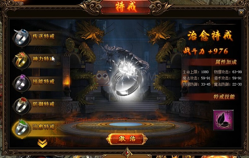 蓝月传奇沃玛勇士
