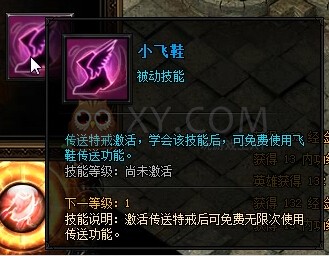蓝月传奇沃玛勇士