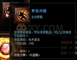 蓝月传奇沃玛勇士