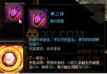 蓝月传奇沃玛勇士