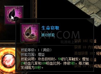 蓝月传奇沃玛勇士
