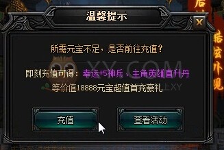 蓝月传奇沃玛勇士