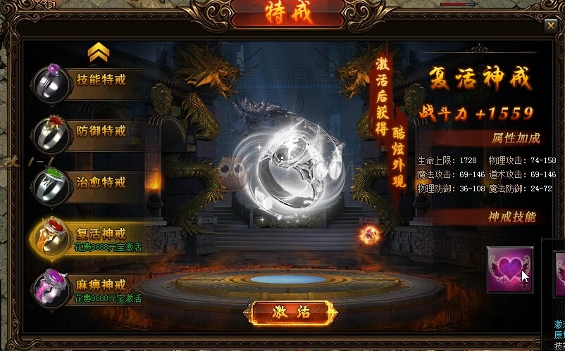 蓝月传奇沃玛勇士