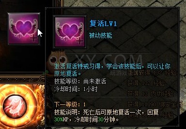蓝月传奇沃玛勇士