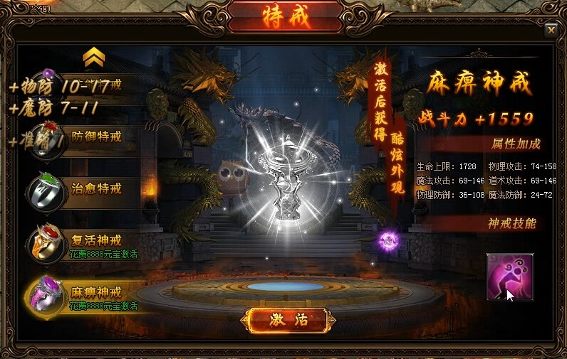 蓝月传奇沃玛勇士