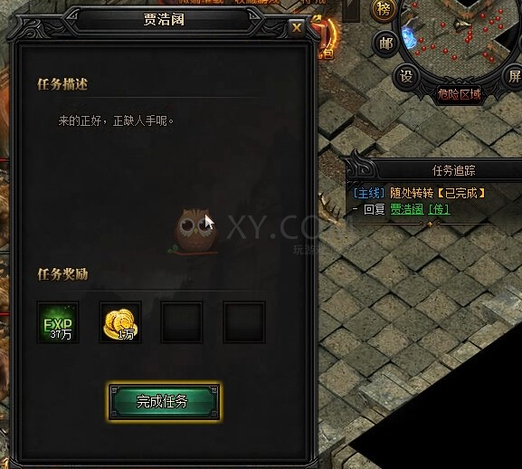 蓝月传奇随处转转