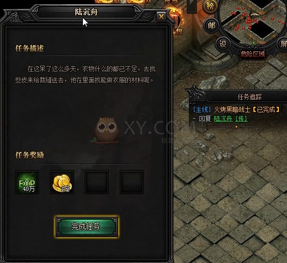 蓝月传奇随处转转