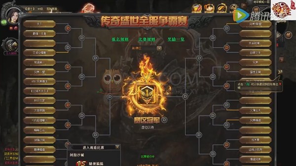 传奇盛世战报