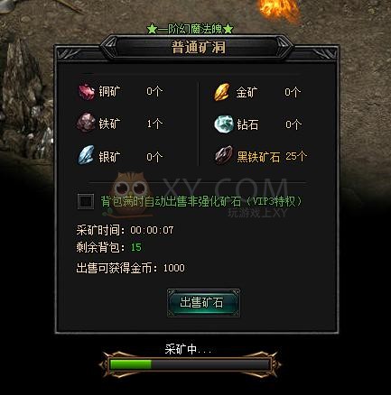 蓝月传奇宝物