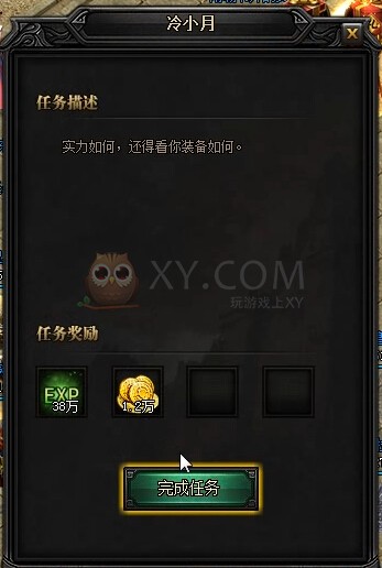 蓝月传奇回盟重