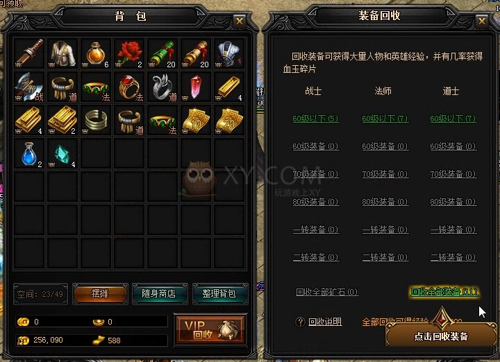 蓝月传奇回盟重