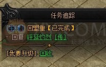 蓝月传奇回盟重