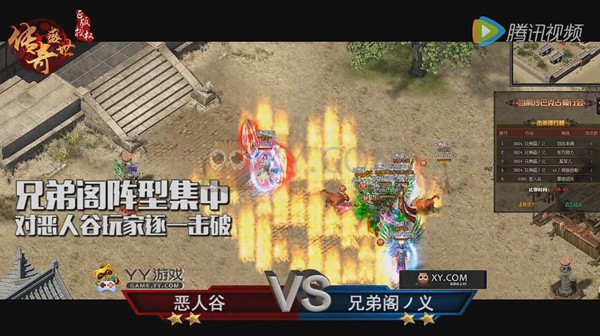 传奇盛世战报