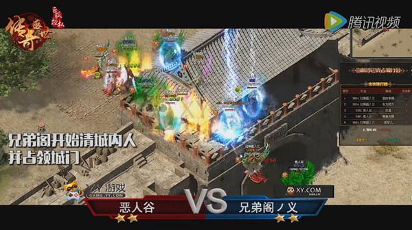 传奇盛世战报
