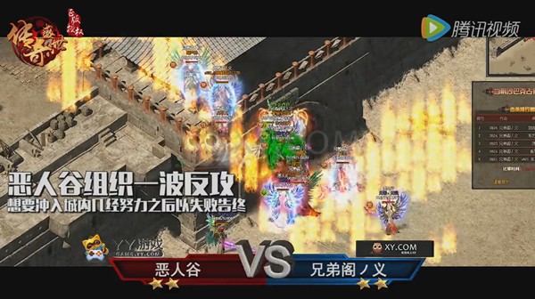 传奇盛世战报