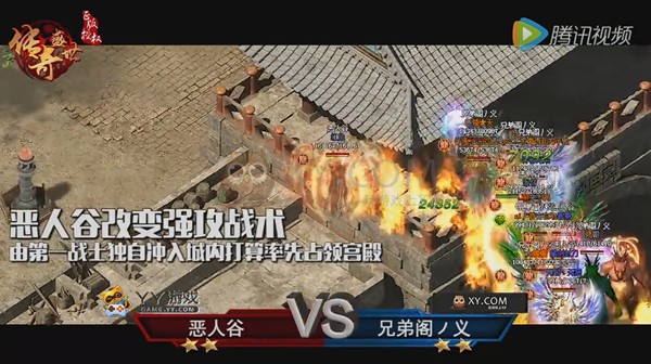 传奇盛世战报