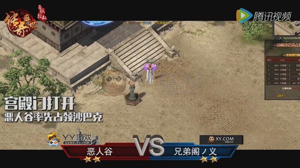 传奇盛世战报