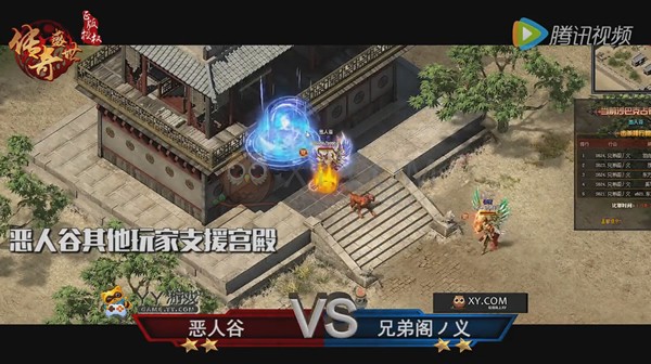 传奇盛世战报