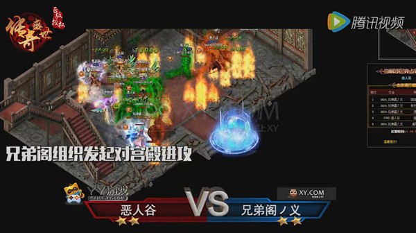 传奇盛世战报