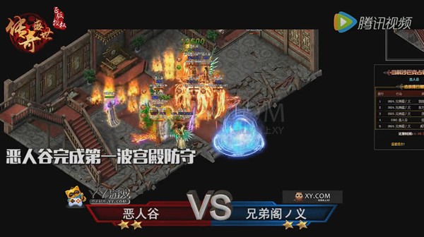 传奇盛世战报