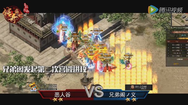 传奇盛世战报