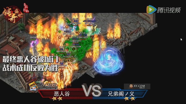 传奇盛世战报