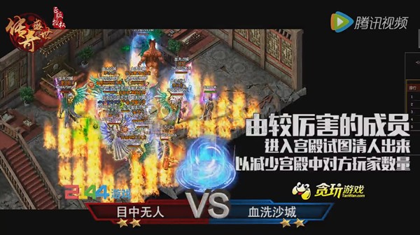 传奇盛世战报
