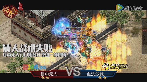 传奇盛世战报