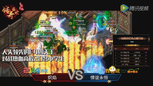传奇盛世战报
