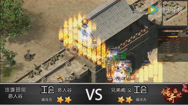 传奇盛世战报