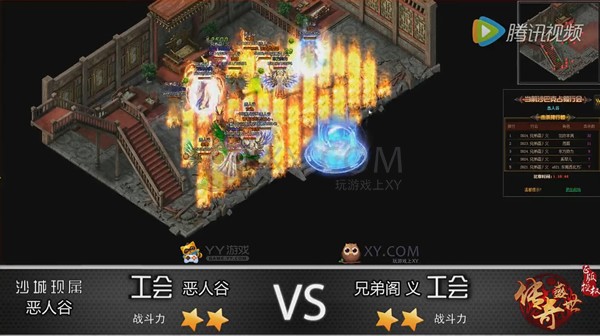传奇盛世战报