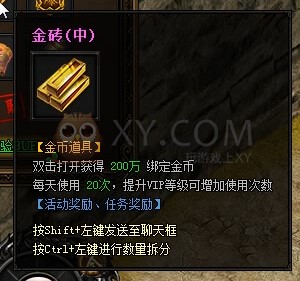 蓝月传奇VIP