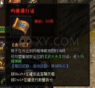 蓝月传奇VIP