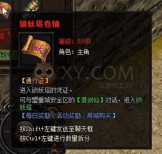 蓝月传奇VIP