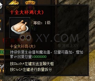 蓝月传奇VIP